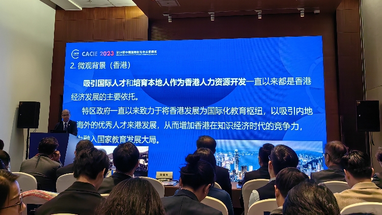 香港教聯(lián)會(huì)主席黃錦良：發(fā)揮香港教育優(yōu)勢，打造大灣區(qū)國際教育樞紐