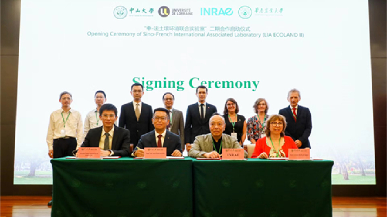 中山大學(xué)與法國合作「中-法土壤環(huán)境聯(lián)合實(shí)驗(yàn)室」二期簽約