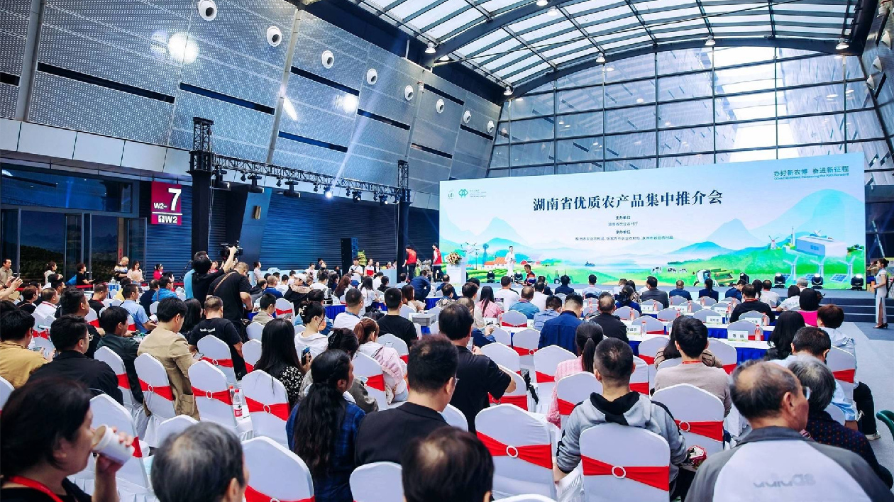 湖南省優(yōu)質(zhì)農(nóng)產(chǎn)品在中部農(nóng)博會獲集中推介