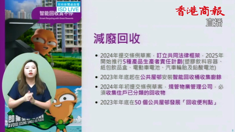 直播｜謝展寰林世雄等官員舉行記者會(huì) 闡述施政報(bào)告相關(guān)措施