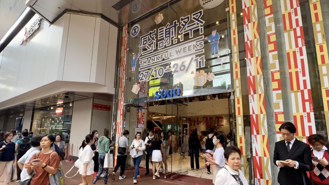 ?有片｜【購(gòu)物】崇光感謝祭減價(jià)掃貨全攻略