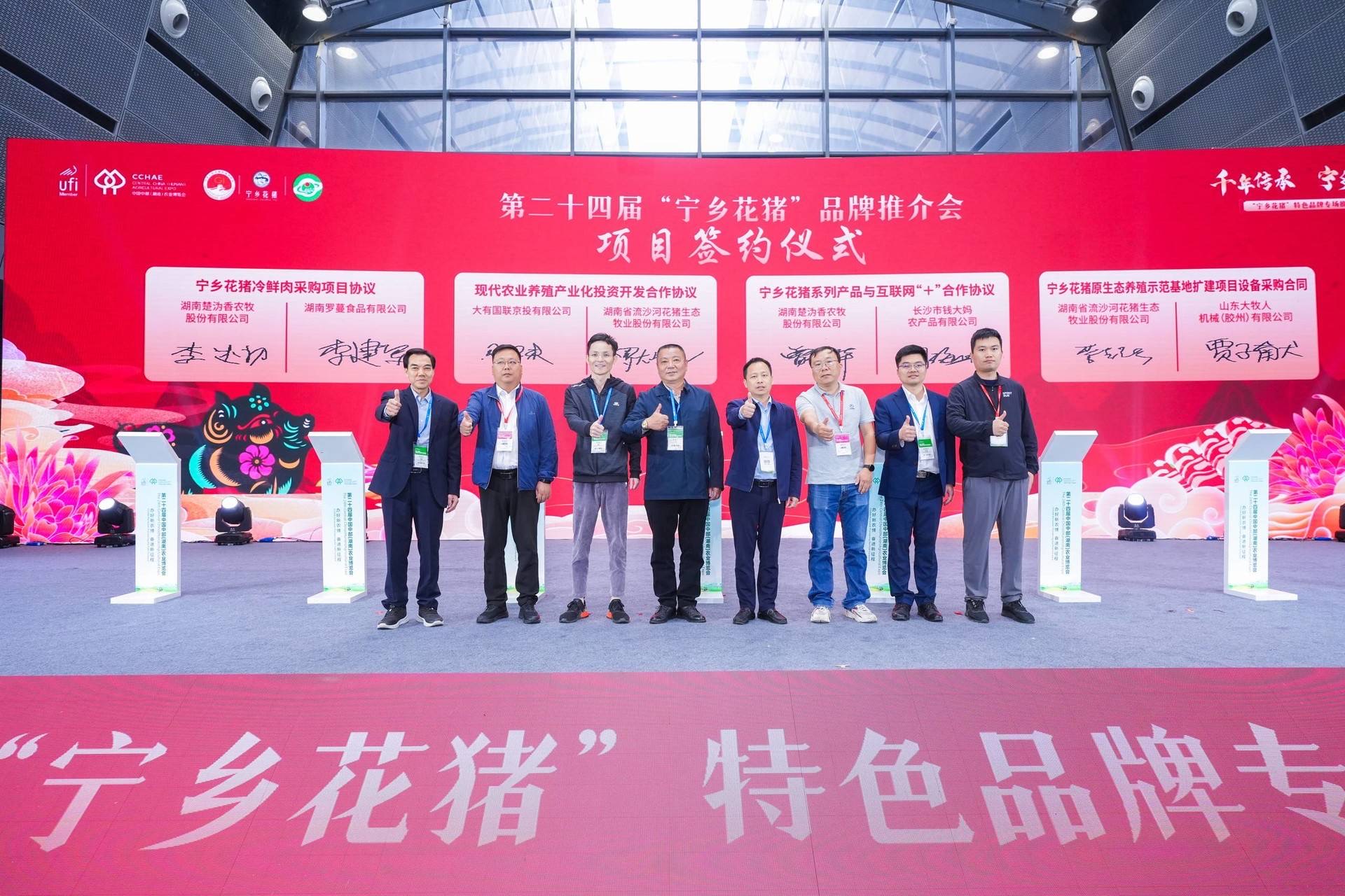 「寧鄉(xiāng)花豬」中部農(nóng)博會搶灘味蕾經(jīng)濟(jì)  簽約項目達(dá)到5億元以上