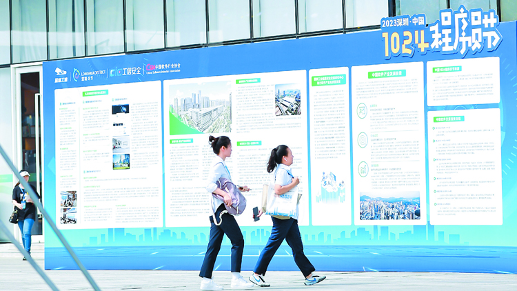 2023深圳?中國(guó)1024程序員節(jié)深圳龍華舉辦 網(wǎng)絡(luò)信息安全助力數(shù)字經(jīng)濟(jì)蓬勃發(fā)展