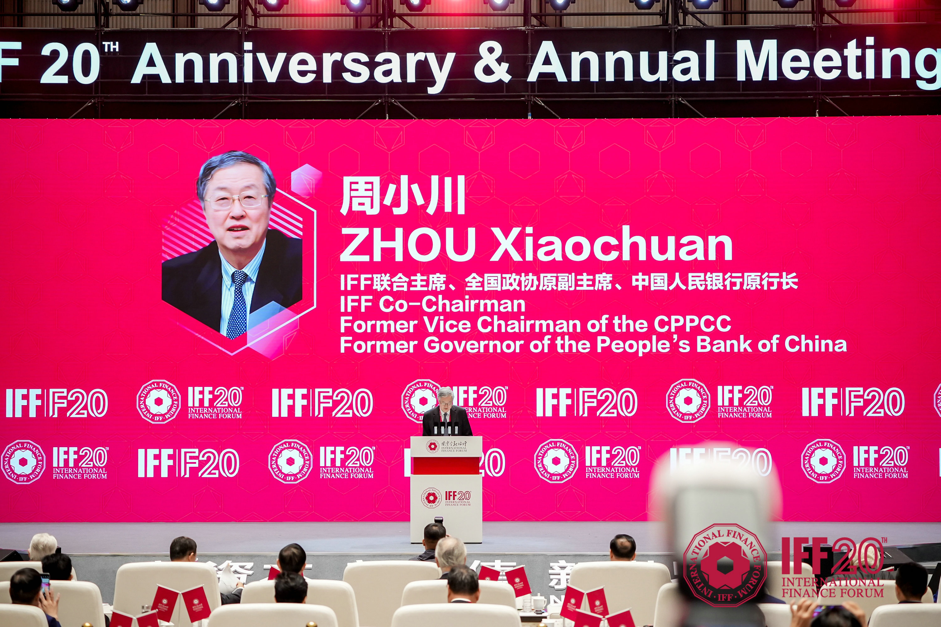 國際金融論壇2023年全球年會(huì)在廣州南沙開幕  各國財(cái)經(jīng)政要共論全球發(fā)展