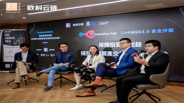 Web3風(fēng)險(xiǎn)不可迴避，歐科雲(yún)鏈攜手FT中文、港大重塑行業(yè)信心