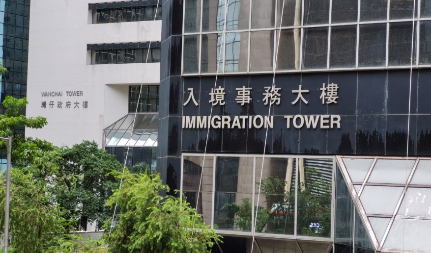 入境處周三起增設(shè)觀塘臨時(shí)人事登記處 明起接受網(wǎng)上預(yù)約