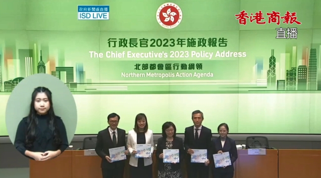 【直播】《北部都會(huì)區(qū)行動(dòng)綱領(lǐng)》記者會(huì)