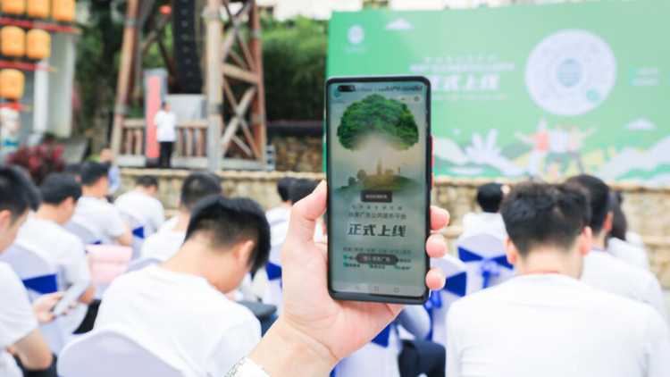 隨時隨地在線認捐認養(yǎng)！綠美廣東公共服務平臺正式上線