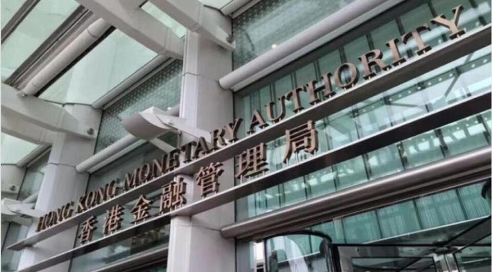 金管局：尚未就會否及何時推出「數(shù)碼港元」作出決定