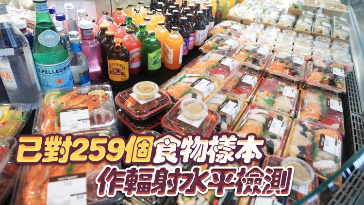 政府公布日本進(jìn)口水產(chǎn)檢測情況：輻射水平無超標(biāo)