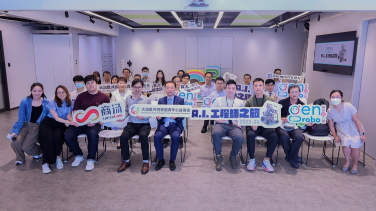 大灣區(qū)青年基金聯(lián)合商湯科技推免費課程 培育1700基層學生踏上AI工程師之旅