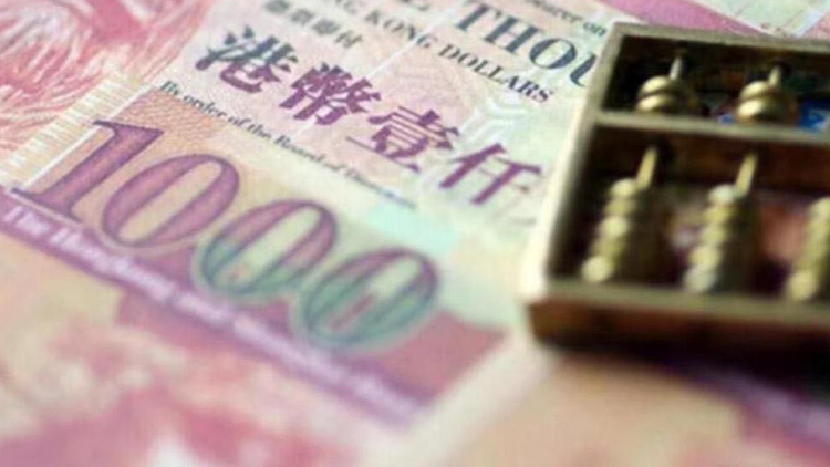 港元拆息普遍跌 1個(gè)月拆息跌至4.9047厘