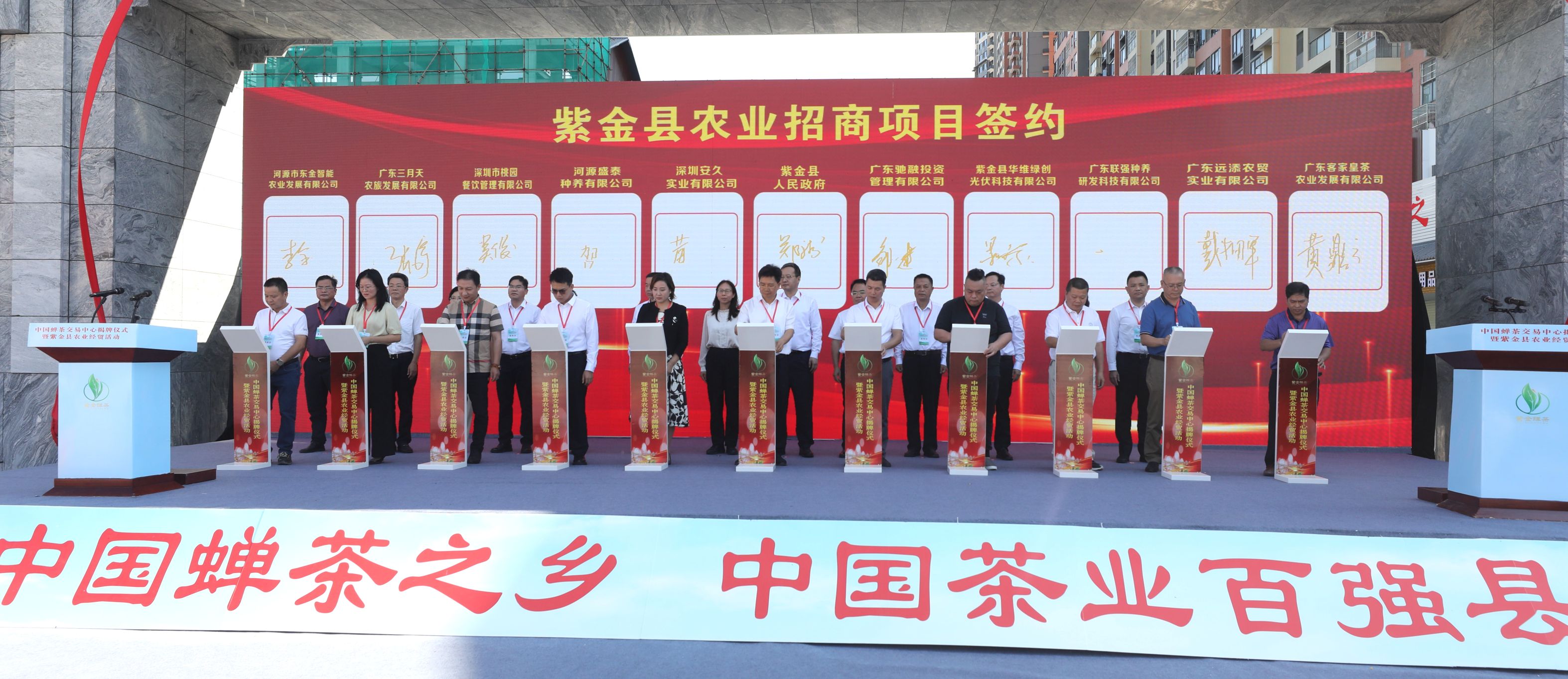 河源紫金獲評「中國蟬茶之鄉(xiāng)」 農(nóng)業(yè)經(jīng)貿(mào)活動簽約47.26億元