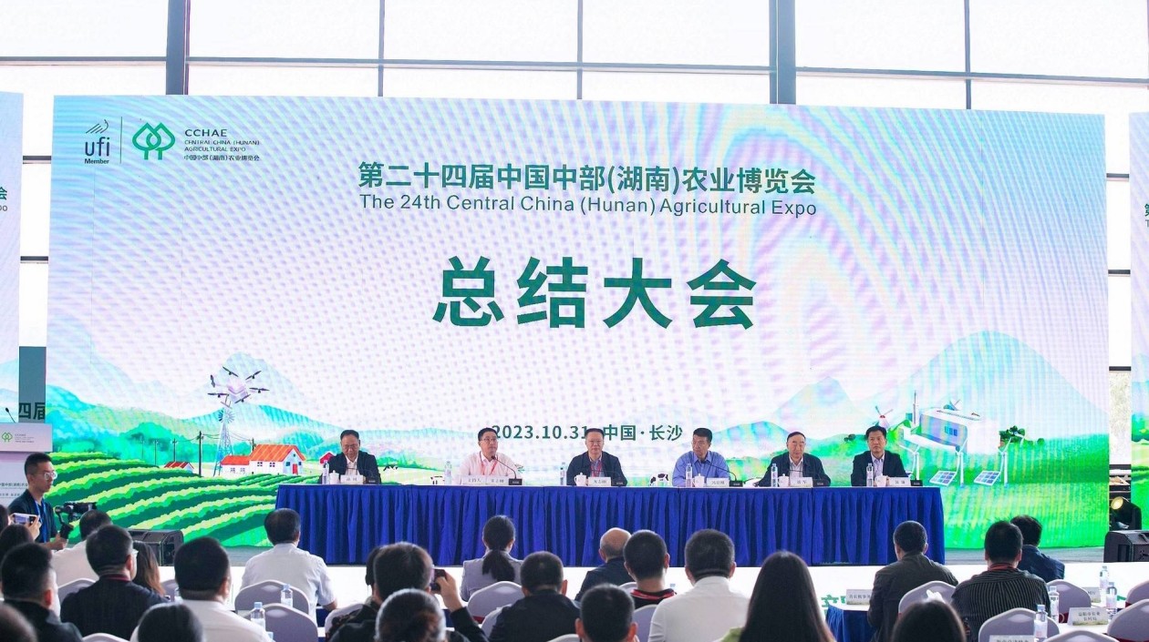 第二十四屆中部農(nóng)博會閉幕  各項(xiàng)數(shù)據(jù)創(chuàng)新高