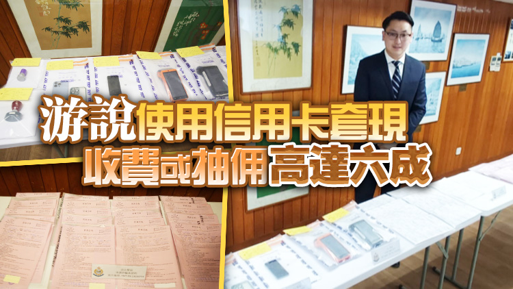 財(cái)務(wù)中介寵物店串謀詐騙 警方拘3人涉20萬元騙款