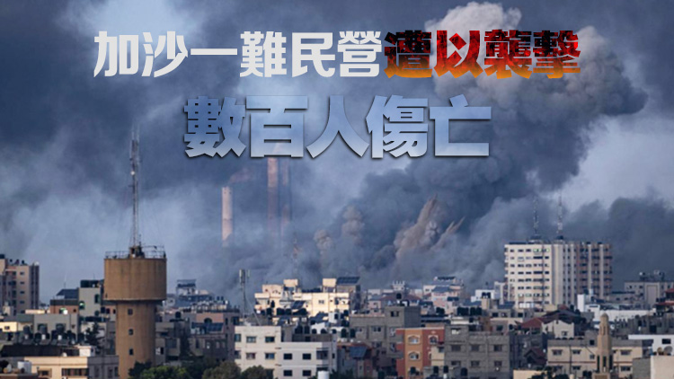 巴以衝突已致逾萬(wàn)人死亡 世衛(wèi)警告：加沙地帶將發(fā)生「公共衛(wèi)生災(zāi)難」