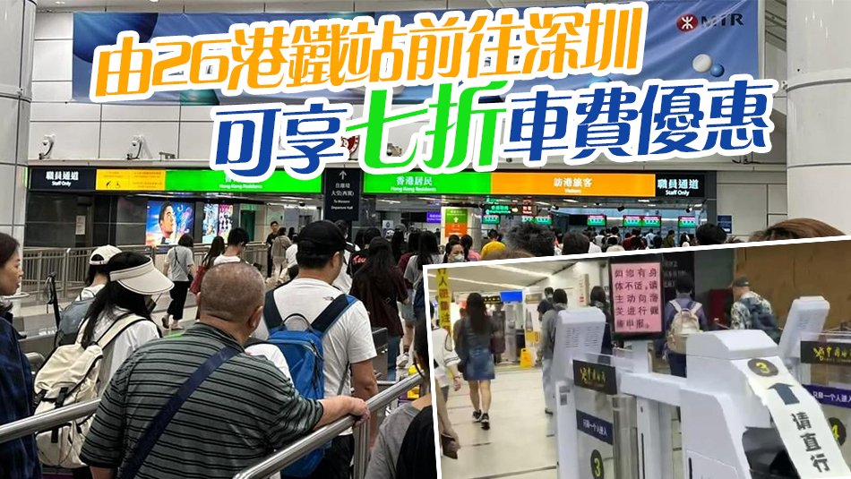 「黑碼」今起取消 各口岸掃描黑碼閘機(jī)門全開 可直接通行