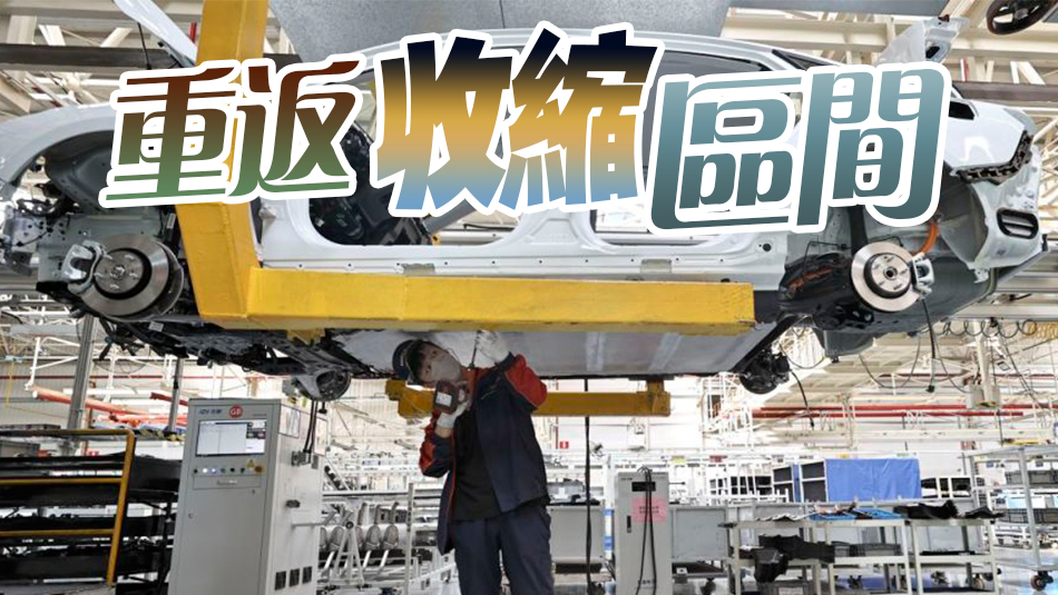 10月財新中國製造業(yè)PMI錄得49.5 遜預(yù)期