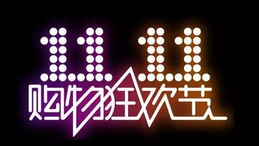 雙11「購(gòu)買(mǎi)失敗」衝上熱搜！多地發(fā)布消費(fèi)提醒