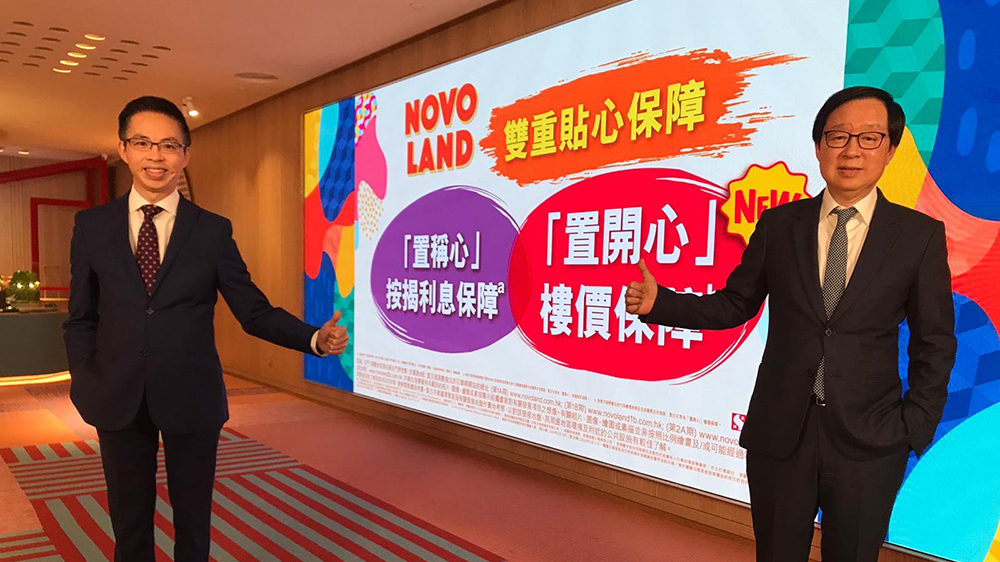 【港樓】新地NOVO LAND 4號價單 入場費(fèi)335.5萬