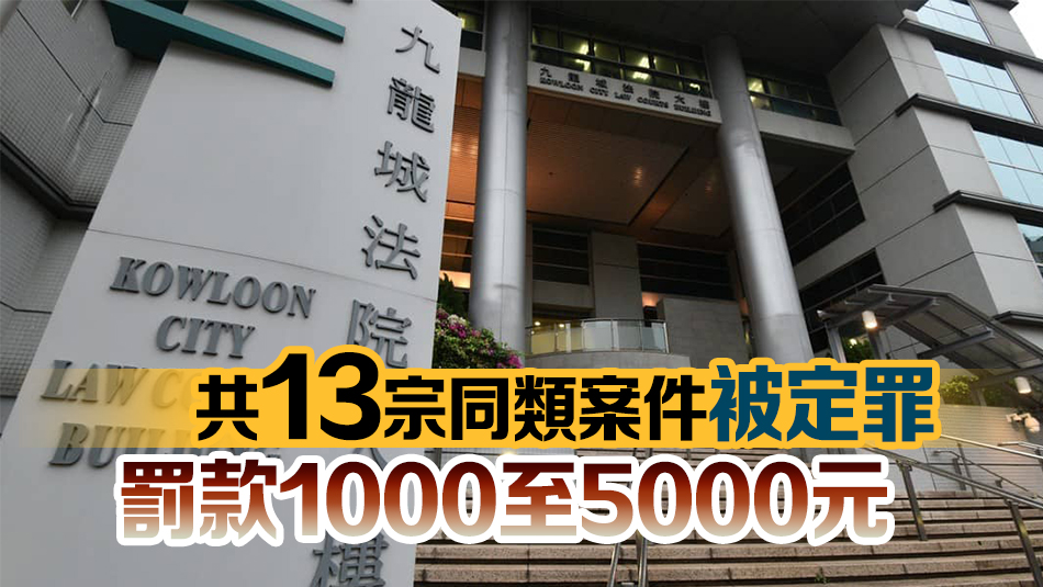 濫收深水埗大南街一劏房戶水費(fèi) 業(yè)主罪成被罰款4400元