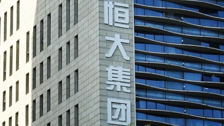 市傳恒大提議離岸債權(quán)人轉(zhuǎn)持恒大物業(yè)及恒汽股權(quán)