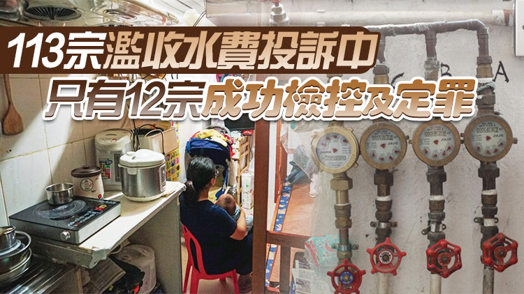 水務(wù)設(shè)施修例草案今二讀 加強打擊劏房業(yè)主濫收水費