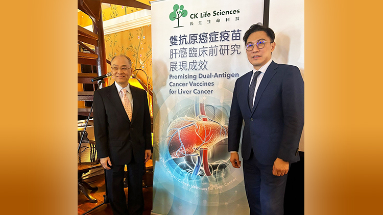 長(zhǎng)江生命科技稱(chēng)針對(duì)肝癌雙抗原癌癥疫苗臨床前療效有新進(jìn)展