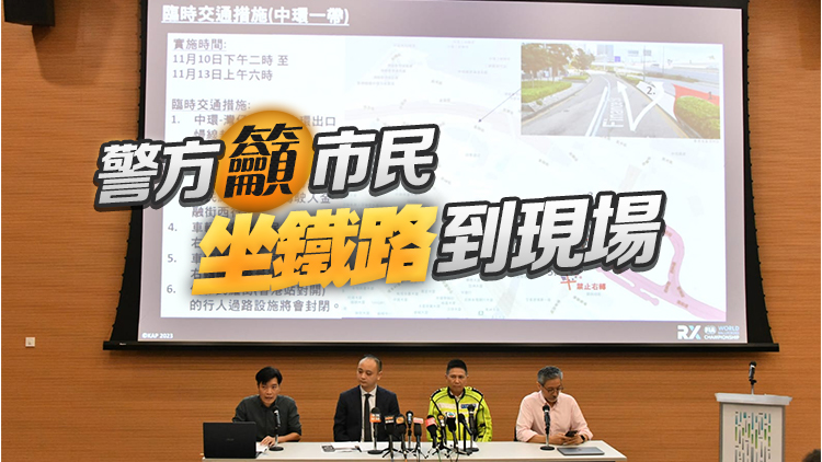 世界場(chǎng)地越野車(chē)錦標(biāo)賽港舉行 中環(huán)海傍下周五起分階段封路