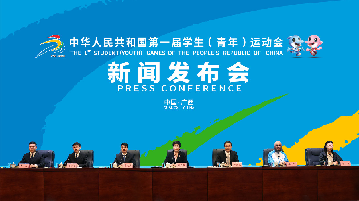 首屆全國(guó)學(xué)生（青年）運(yùn)動(dòng)會(huì)開(kāi)幕式將於11月5日舉辦