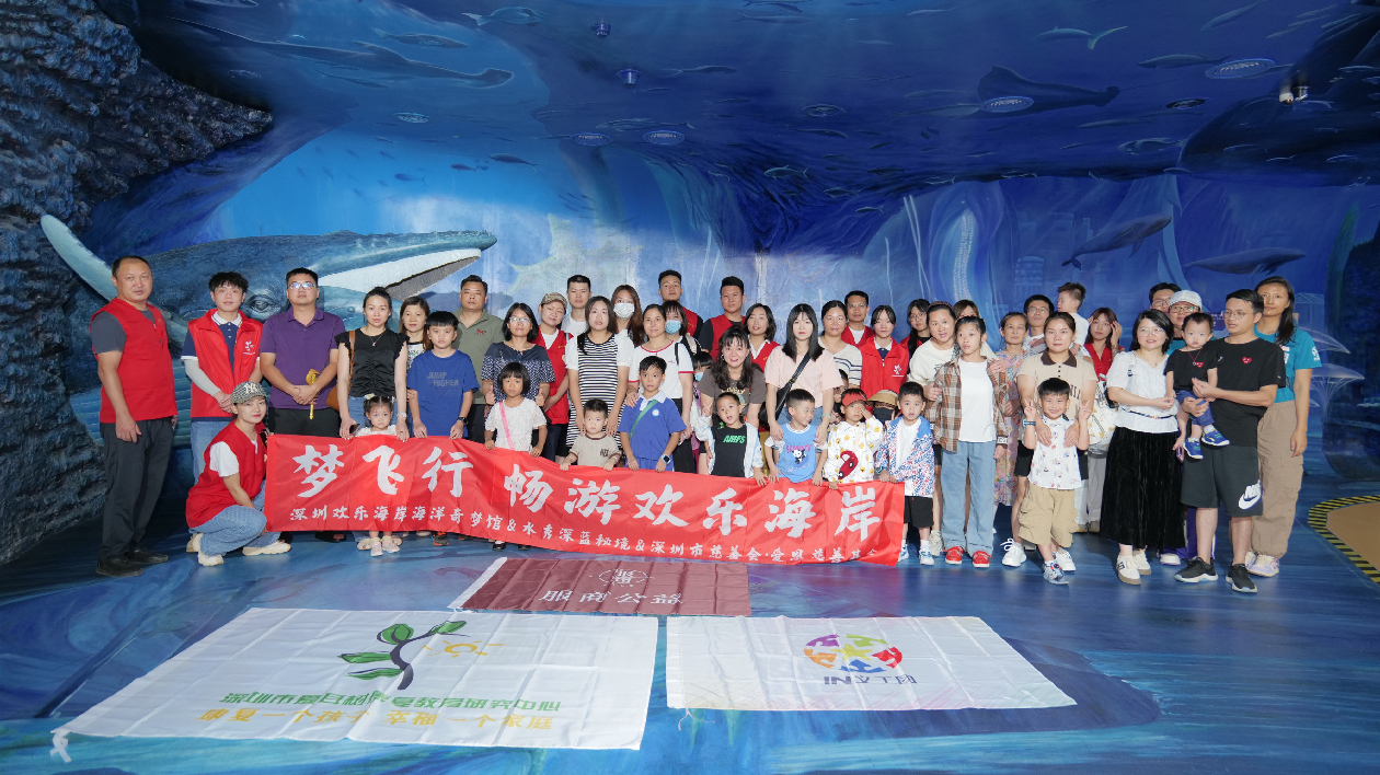 關(guān)愛特殊困難家庭兒童 第五屆「夢飛行」之旅落下帷幕