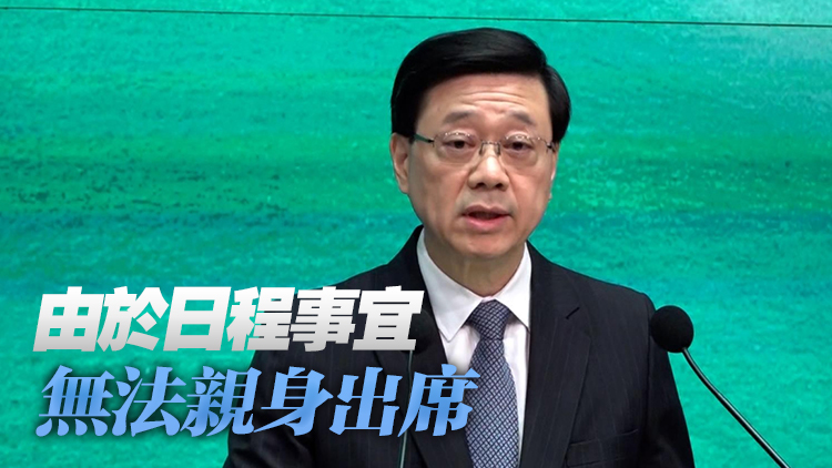 港府確認(rèn)李家超獲美方邀請出席APEC  已委派財政司長代出席