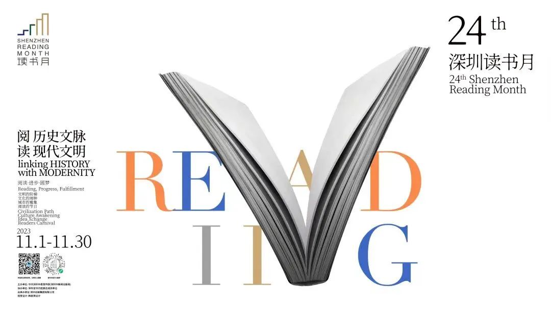 深圳讀書(shū)月 | 香港商報(bào)出版社圖書(shū)將亮相「幸福廊橋書(shū)市」