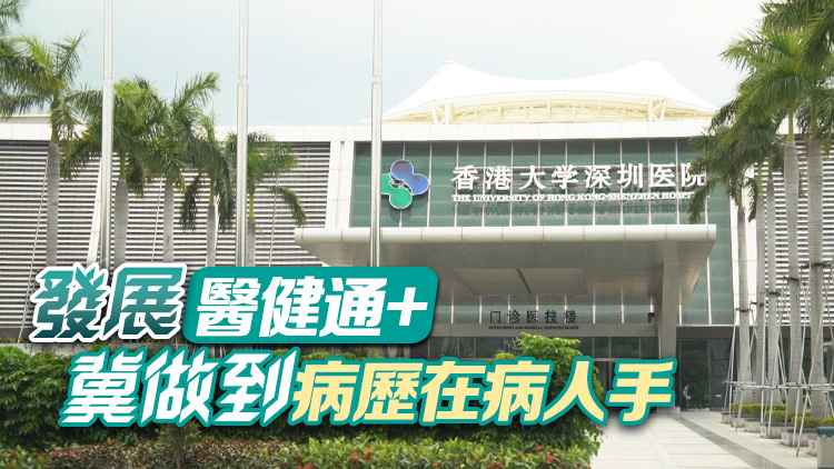 盧寵茂：當(dāng)局採購跨境醫(yī)療服務(wù)會著眼輪候時間長及風(fēng)險低項目