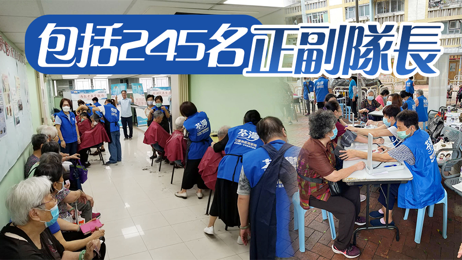 460關(guān)愛隊(duì)員因參加區(qū)選或成選舉代理人 需暫時(shí)停職