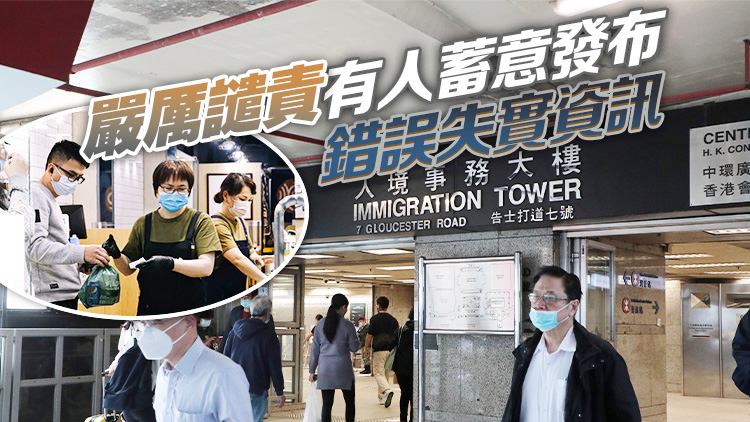 補充勞工計劃11月起停止接受申請？入境處澄清絕無其事