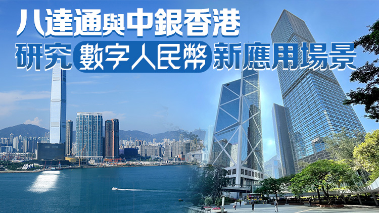 政府公布聯(lián)動金融科技惠及實(shí)體經(jīng)濟(jì)發(fā)展措施 推出新綜合基金平臺