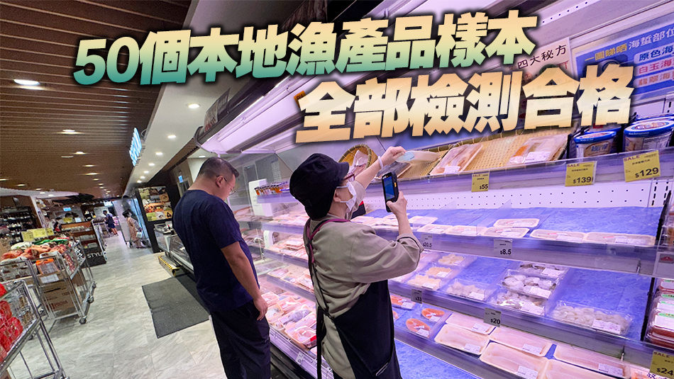 過去一日食安中心檢測(cè)133個(gè)進(jìn)口日本食物樣本 輻射無超標(biāo)