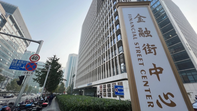 2023金融街論壇年會(huì)於11月8日開(kāi)幕 國(guó)家金融監(jiān)管部門(mén)將集中發(fā)聲