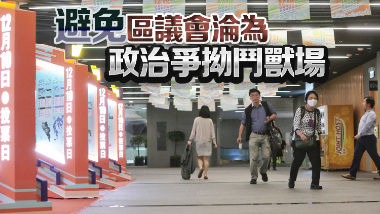  王偉傑：區(qū)議員擔(dān)任的角色尤為關(guān)鍵