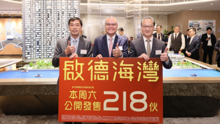 「啟德海灣」1期暫收1800票 超額認(rèn)購(gòu)約7.5倍
