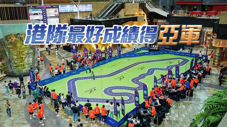 香港6隊AI車隊挑戰(zhàn)東望洋髮夾彎 廖頴琦：藉比賽培育學(xué)生認(rèn)識人工智能