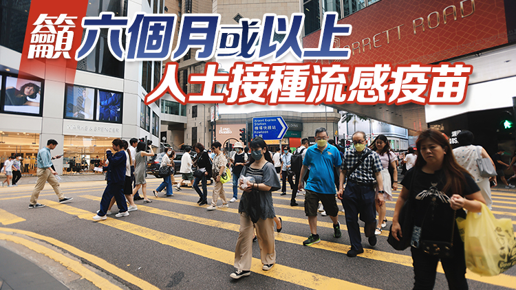 衞生署：本港夏季流感季節(jié)完結(jié)