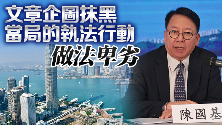 陳國(guó)基去信批評(píng)《華爾街日?qǐng)?bào)》 強(qiáng)烈反對(duì)評(píng)論文章存在偏見(jiàn)抹黑