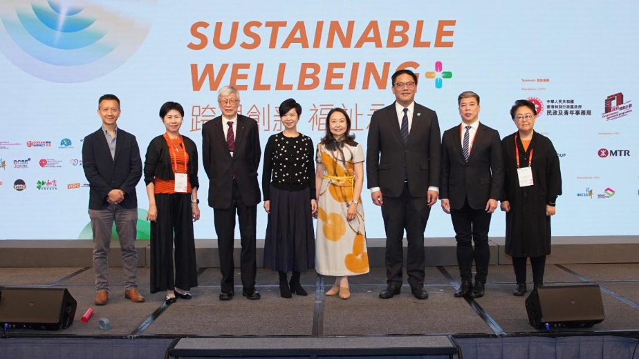 第16屆社企民間高峰會(huì)揭幕