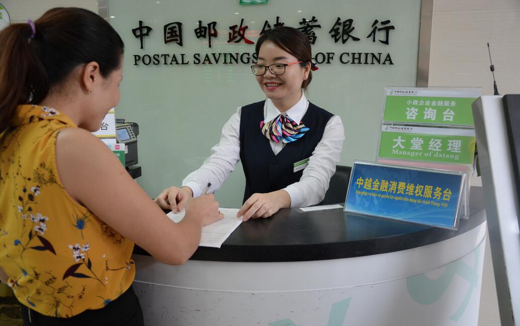 郵儲銀行差異化競爭優(yōu)勢持續(xù)深化  貸款增量創(chuàng)歷史同期新高凈息差2.05%