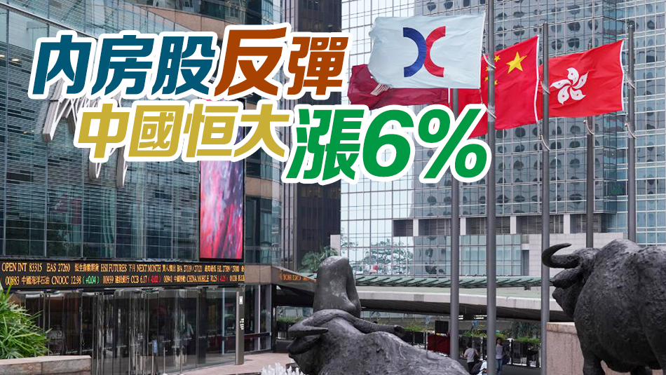 【開市焦點(diǎn)】港股高開175點(diǎn) 金融股普遍造好