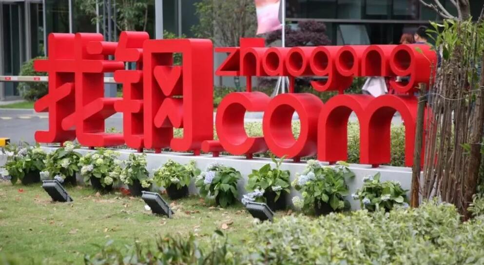 【財(cái)通AH】找鋼網(wǎng)擬藉助SPAC赴港上市