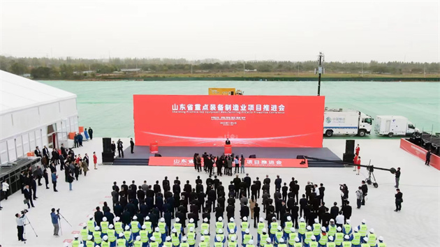 打造高端裝備產(chǎn)業(yè)集群高地：山東舉行重點(diǎn)裝備製造業(yè)項(xiàng)目推進(jìn)會(huì)