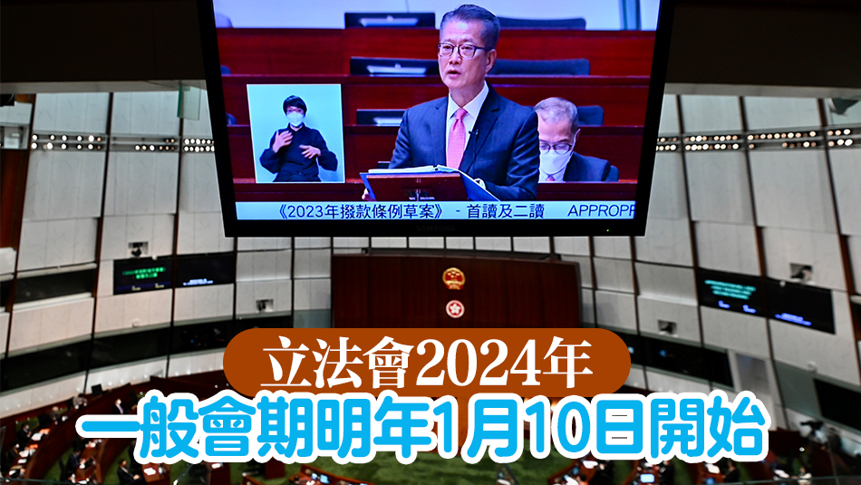 新一份財(cái)政預(yù)算案將於明年2月28日發(fā)表